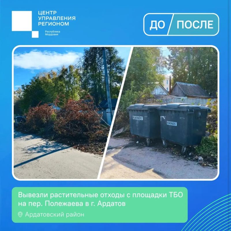 Совместно улучшаем регион – от сигнала о проблеме до конкретного действия Совместно улучшаем регион – от сигнала о проблеме до конкретного действия