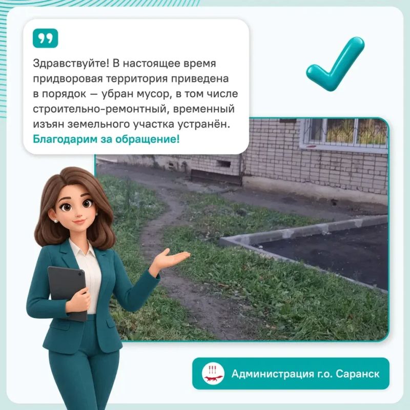 Ваш сигнал о проблеме + контроль ЦУР = действия властей Ваш сигнал о проблеме + контроль ЦУР = действия властей