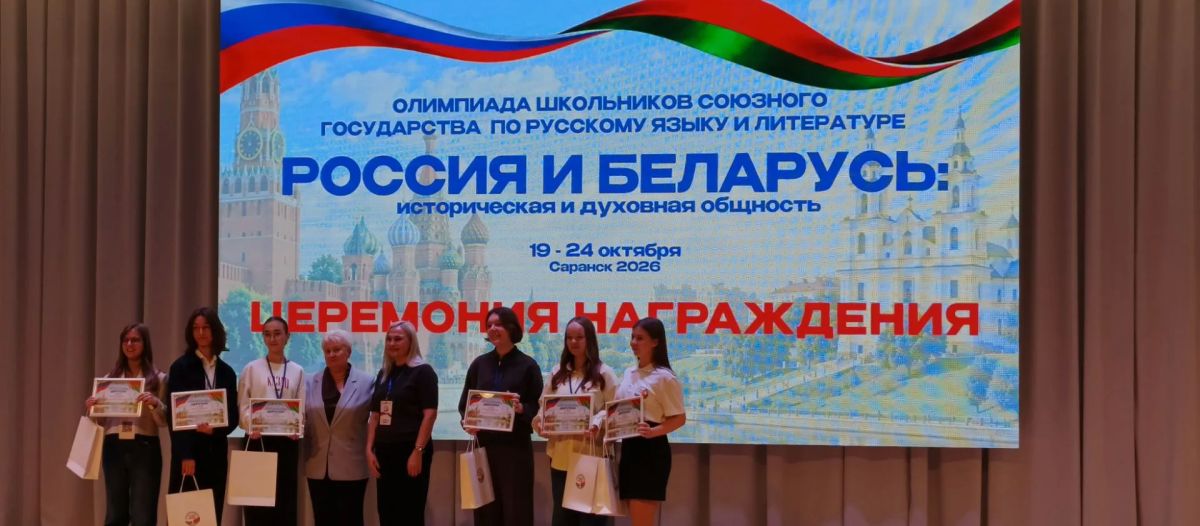 ЦЕРЕМОНИЯ НАГРАЖДЕНИЯ