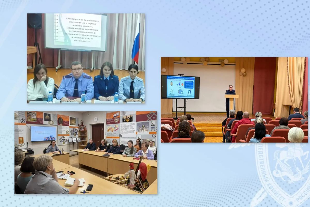 Сотрудники следственного управления приняли участие в общешкольных родительских собраниях по вопросам безопасности детей