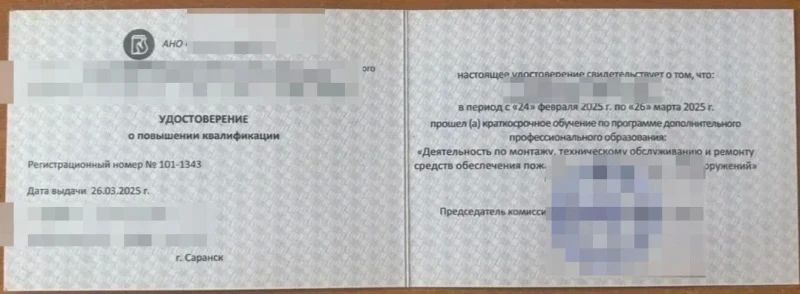 В Мордовии директор некоммерческой организации дополнительного профессионального образования обвиняется в мелком коммерческом подкупе и подделке документов об образовании В Мордовии директор некоммерческой организации дополнительного профессионального образования обвиняется в мелком коммерческом подкупе и подделке документов об образовании