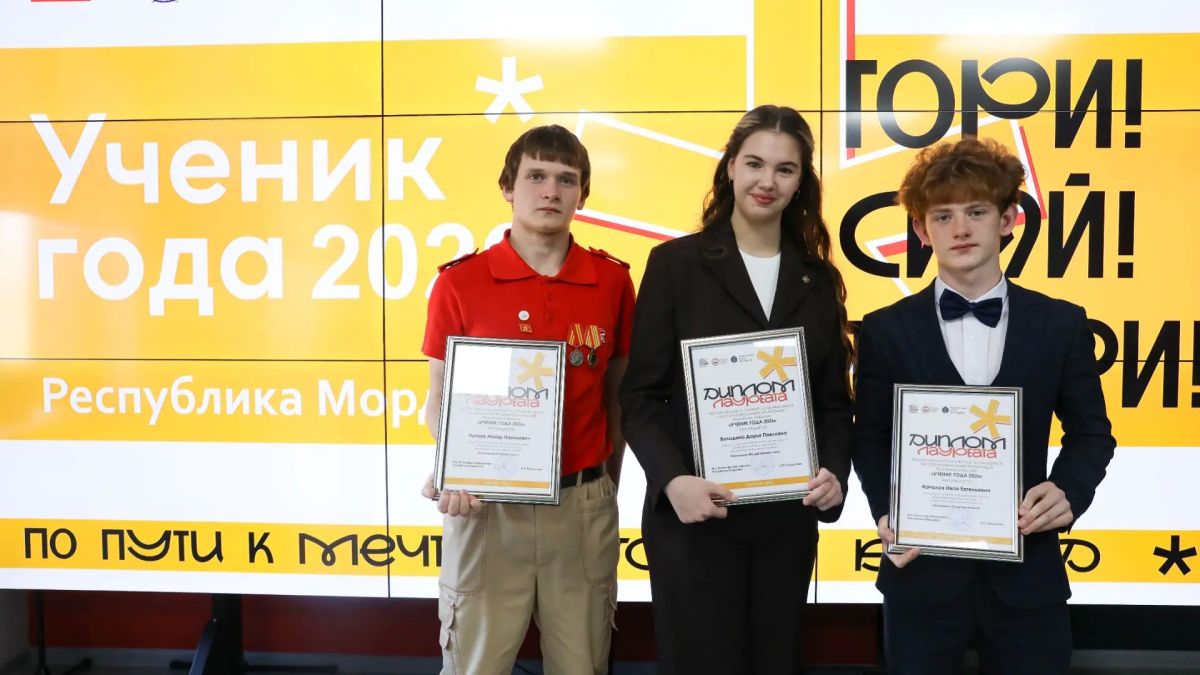 В финале Республиканского конкурса «Ученик года РМ-2026» школьники, ставшие уже победителями на муниципальном уровне, представляли свои общественные проекты, делились опытом школьного самоуправления, волонтерской и... В финале Республиканского конкурса «Ученик года РМ-2026» школьники, ставшие уже победителями на муниципальном уровне, представляли свои общественные проекты, делились опытом школьного самоуправления, волонтерской и...