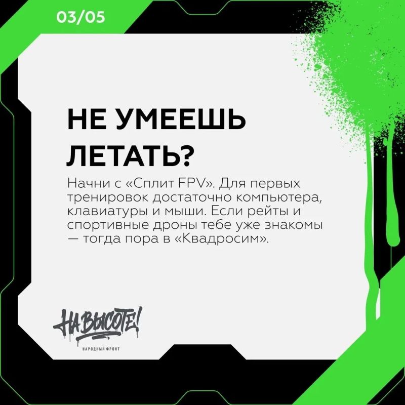 Хотите испытать себя в пилотировании дронов? Новичков и опытных пилотов приглашают побороться за 10 миллионов рублей Хотите испытать себя в пилотировании дронов? Новичков и опытных пилотов приглашают побороться за 10 миллионов рублей