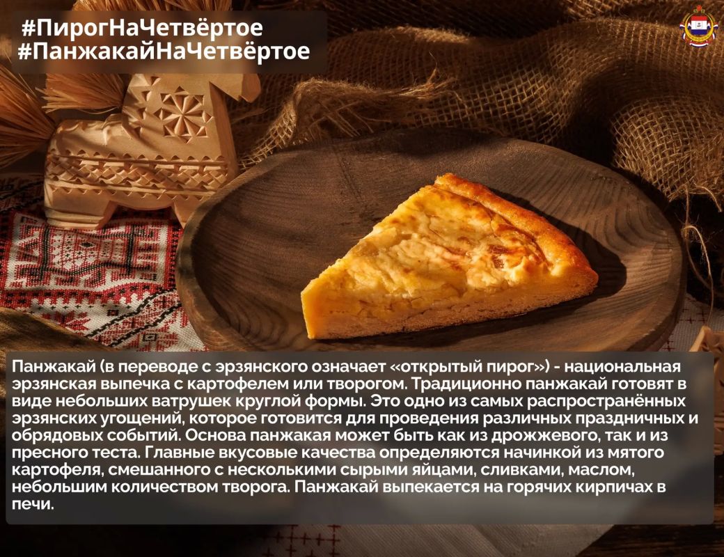 День народного единства – с пирогом на семейном столе!