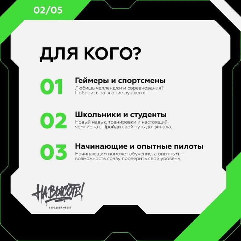 Хотите испытать себя в пилотировании дронов? Новичков и опытных пилотов приглашают побороться за 10 миллионов рублей Хотите испытать себя в пилотировании дронов? Новичков и опытных пилотов приглашают побороться за 10 миллионов рублей