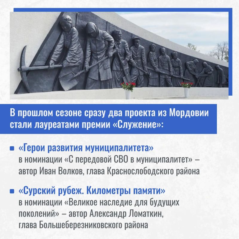 Премия «Служение»: объявлен старт нового сезона Премия «Служение»: объявлен старт нового сезона