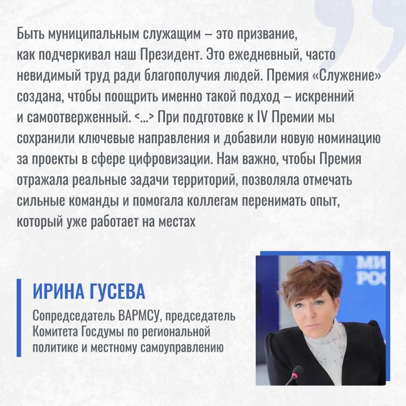 Премия «Служение»: объявлен старт нового сезона Премия «Служение»: объявлен старт нового сезона