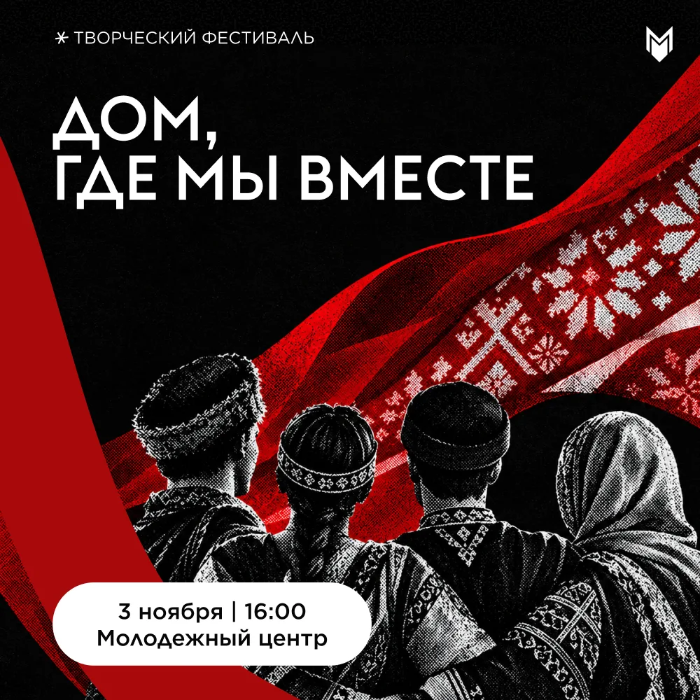 А что, если собрать культуры и традиции разных народов под одной крышей?