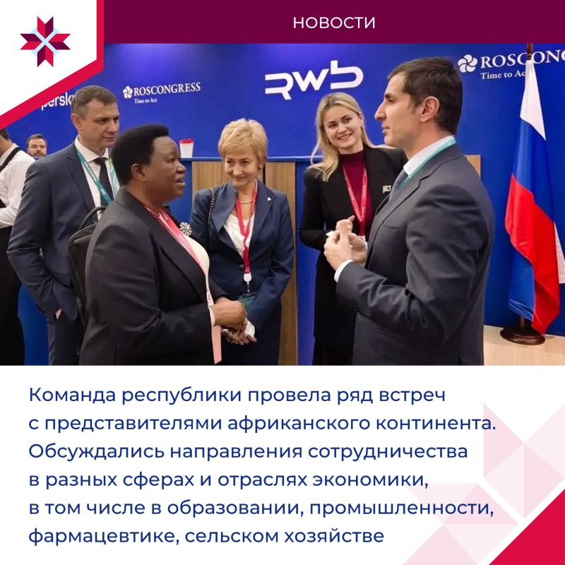 Мордовия и Африка: курс на долгосрочное партнёрство Мордовия и Африка: курс на долгосрочное партнёрство