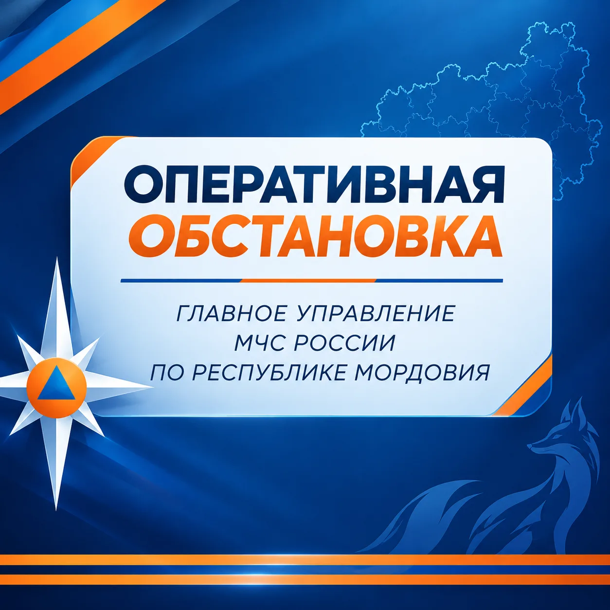 За минувшие сутки с 06:00 29 октября до 06:00 30 октября в Мордовии произошло 6 пожаров
