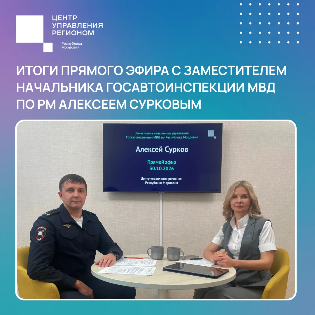 Безопасное дорожное движение – ответственность каждого его участника!