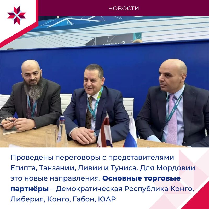 Мордовия и Африка: курс на долгосрочное партнёрство Мордовия и Африка: курс на долгосрочное партнёрство