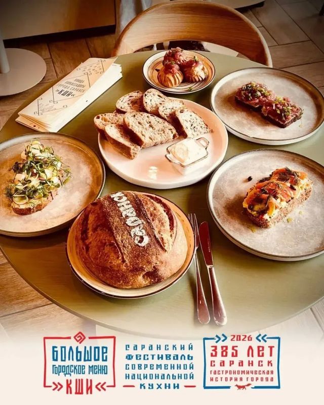 Историю города теперь можно попробовать на вкус! Историю города теперь можно попробовать на вкус!