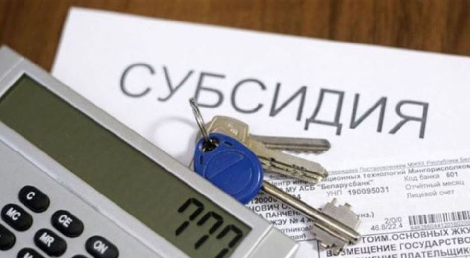 Новый механизм субсидирования ЖКУ: выход из бюрократического лабиринта