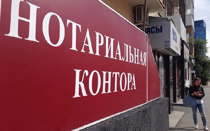 Нотариальные сделки с недвижимостью: возвращение к безопасности?