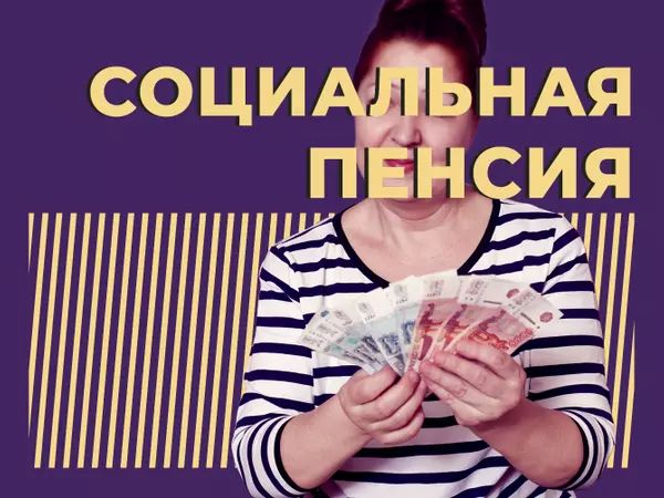 Социальная доплата к пенсии в 2025 году: все, что нужно знать, чтобы получать помощь от государства