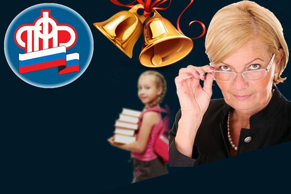 Педагоги снова смогут выходить на пенсию досрочно: что стоит за этой инициативой