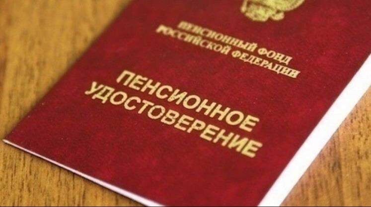 Кто может пораньше уйти на пенсию в России: основные категории