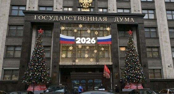 Что готовит 2026 год: важные изменения для россиян