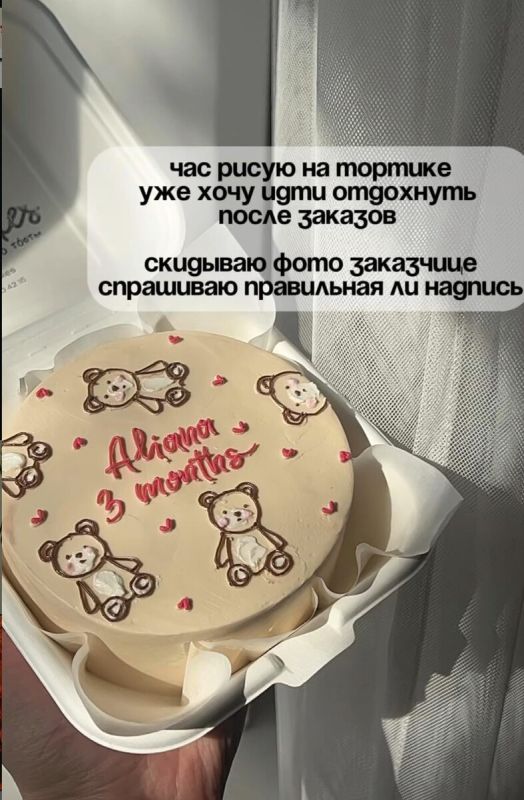 Как одна ошибка кондитера привела к неожиданным поворотам в праздновании дня рождения