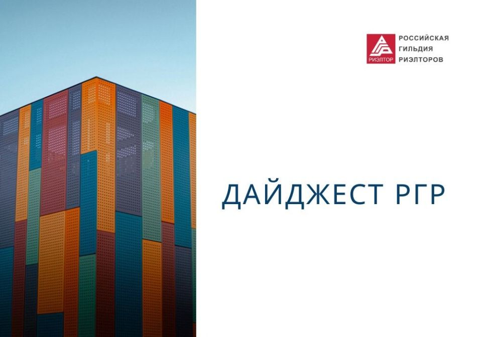 Прогнозы и тенденции на рынке недвижимости в 2025 году