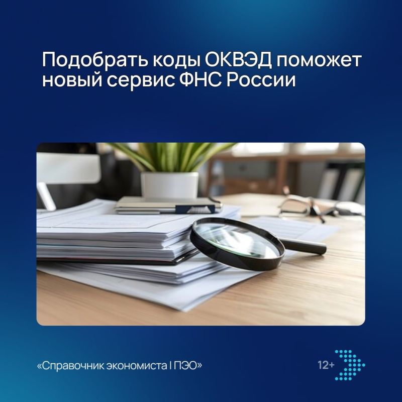 Новый портал запущен на сайте ведомства