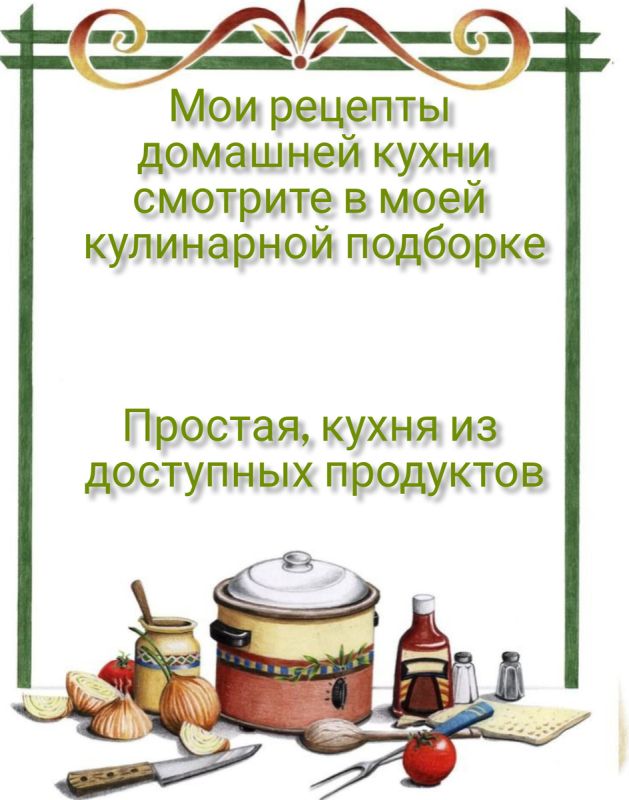 Как я открыла для себя мир кулинарии и творчества: Шаги к вдохновению и уюту