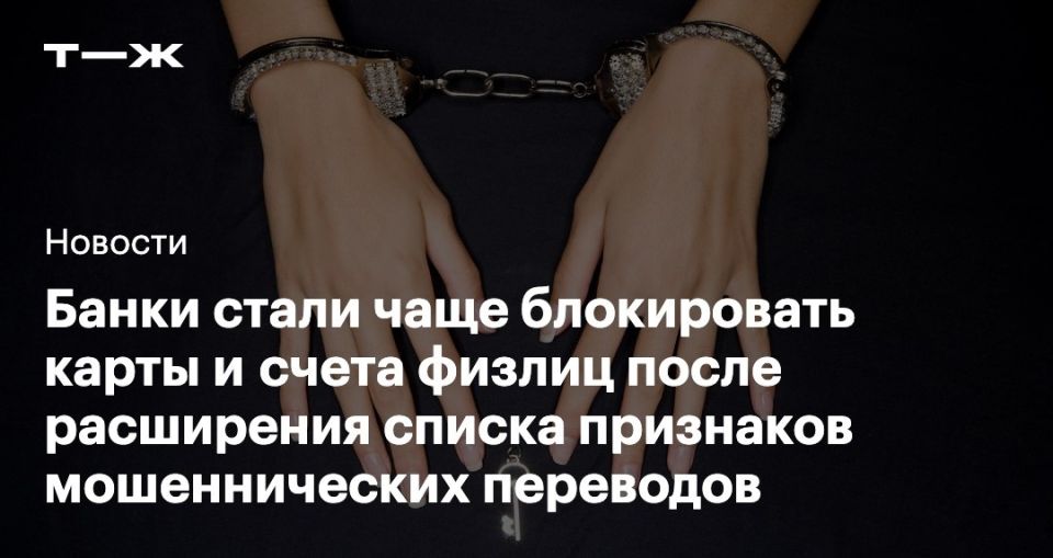 Блокировки банковских карт: кто под угрозой в начале года?